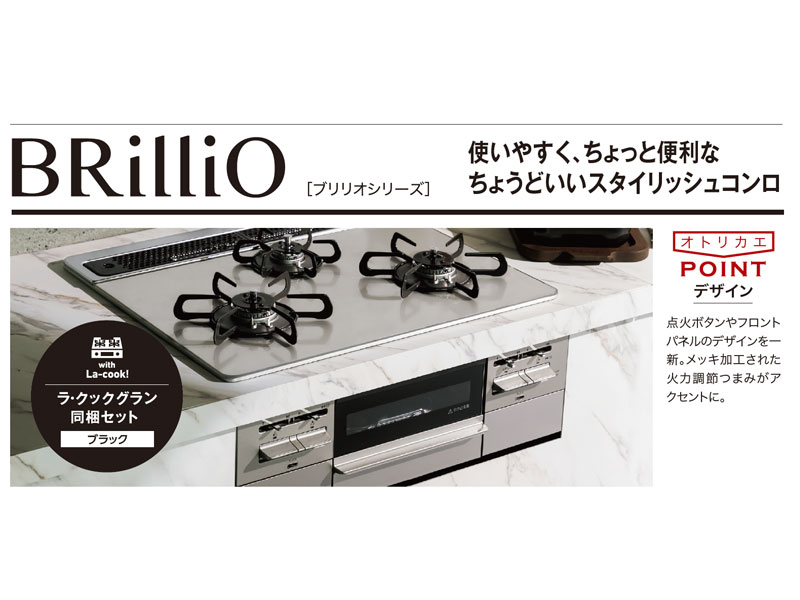 Palomaビルトインコンロ ICD7W9GH 詳細01