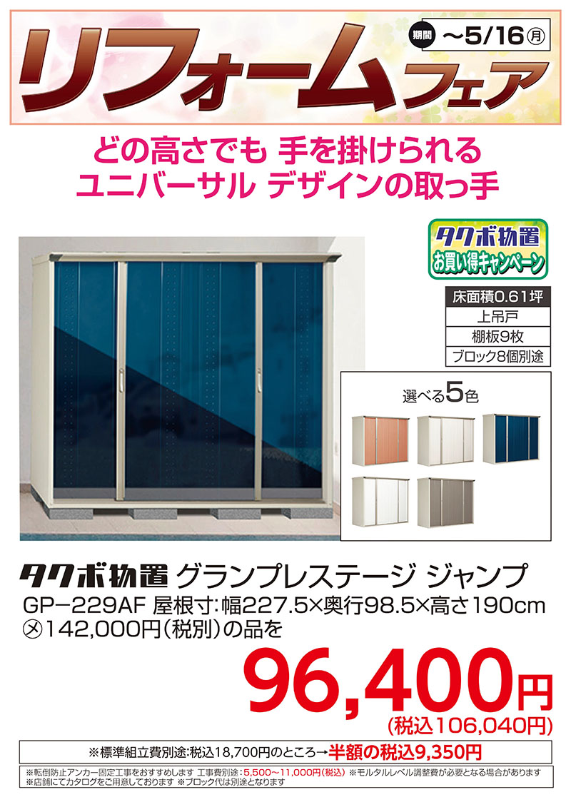 タクボ物置 Mr. ストックマン ダンディ　ND-3215Y　側面棚（北海道、沖縄県、離島は販売エリア外） - 3