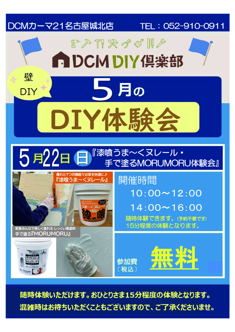 21名古屋城北店