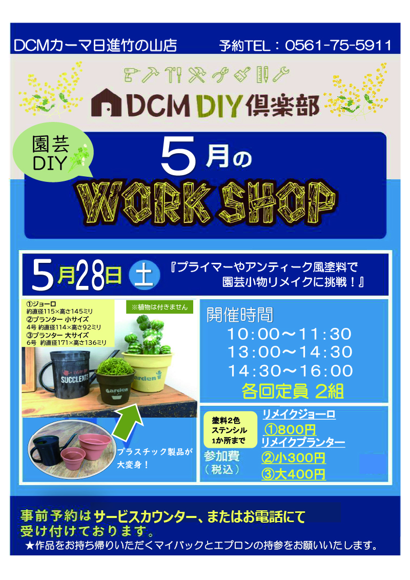 日進竹の山店