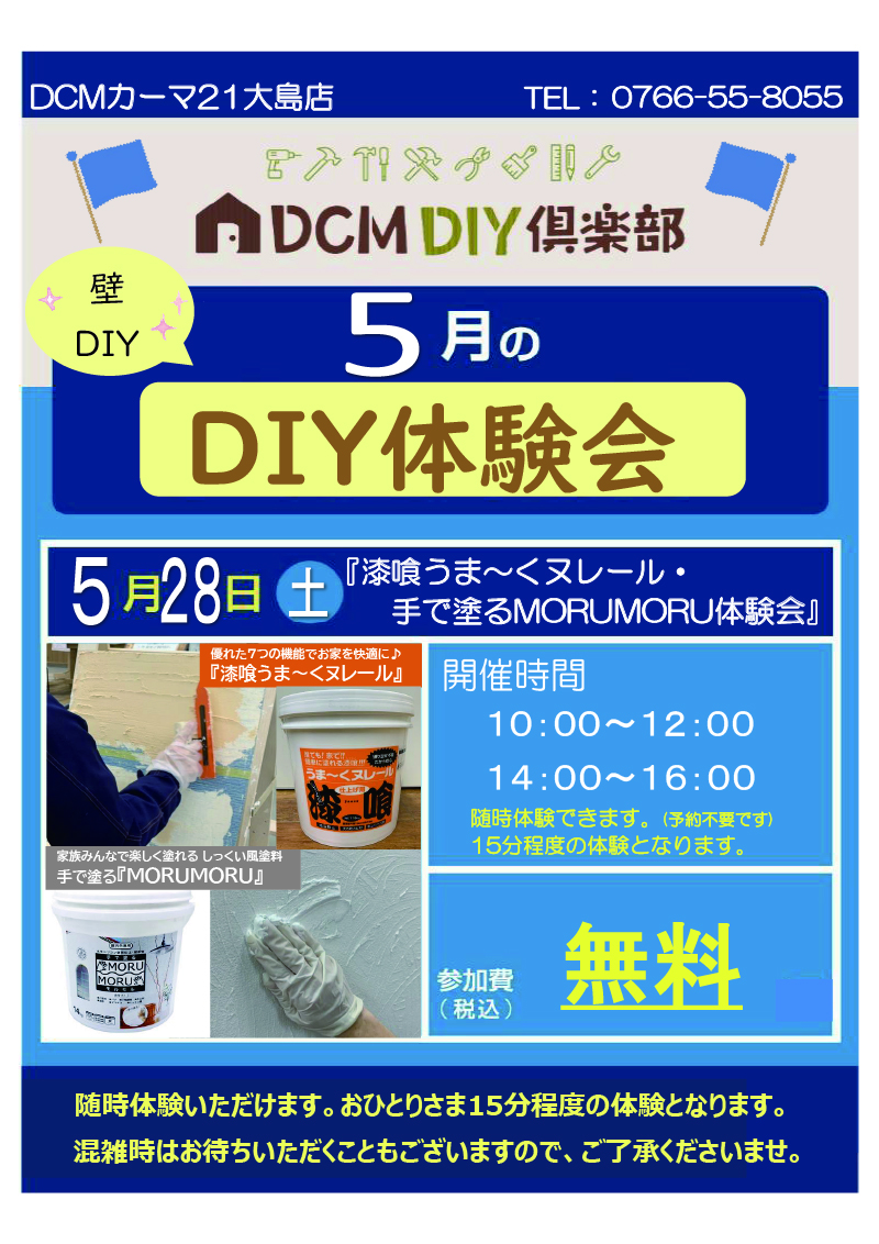 21大島店