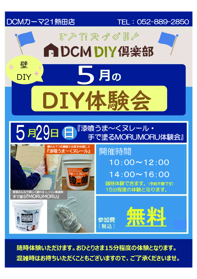 21熱田店