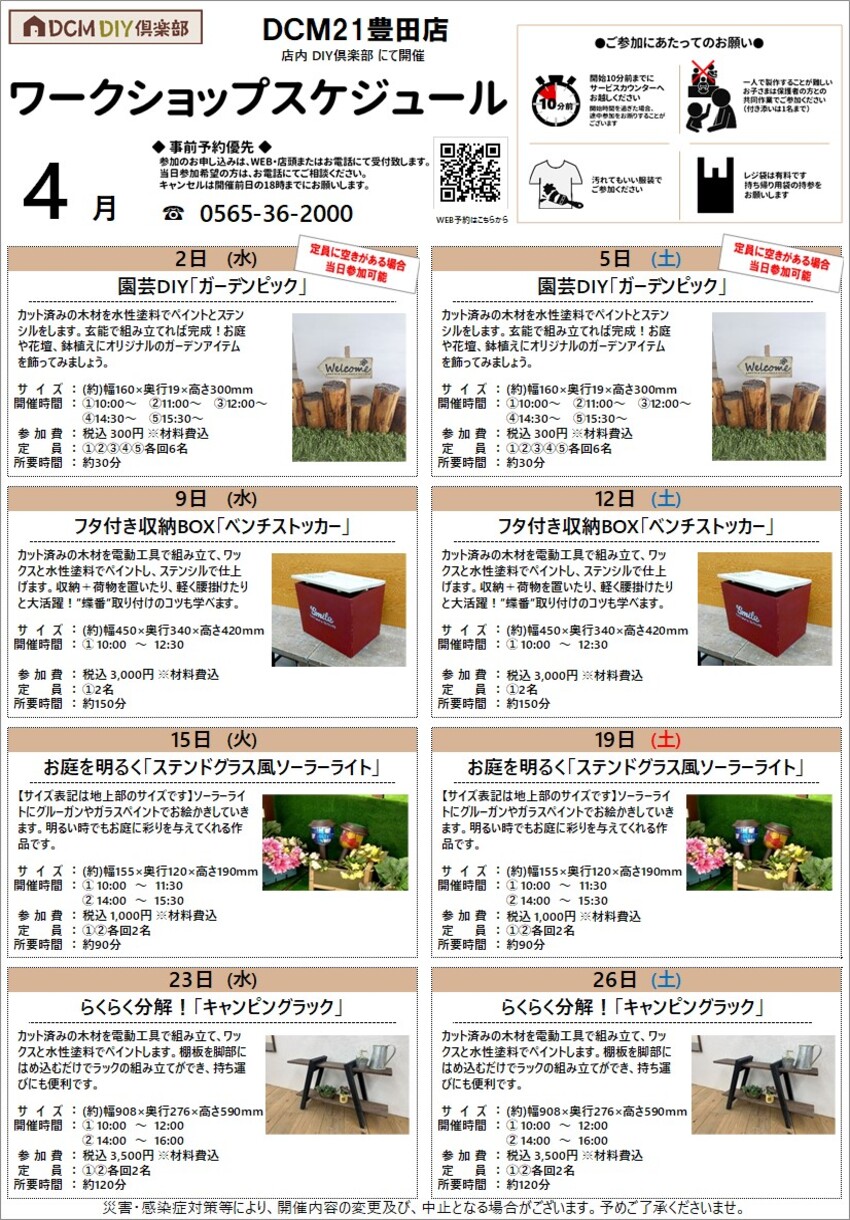 ２１豊田店
