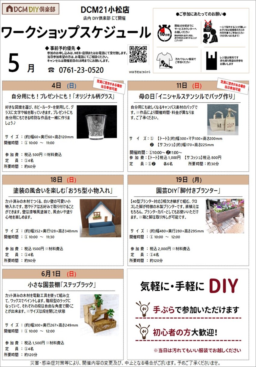 ２１小松店