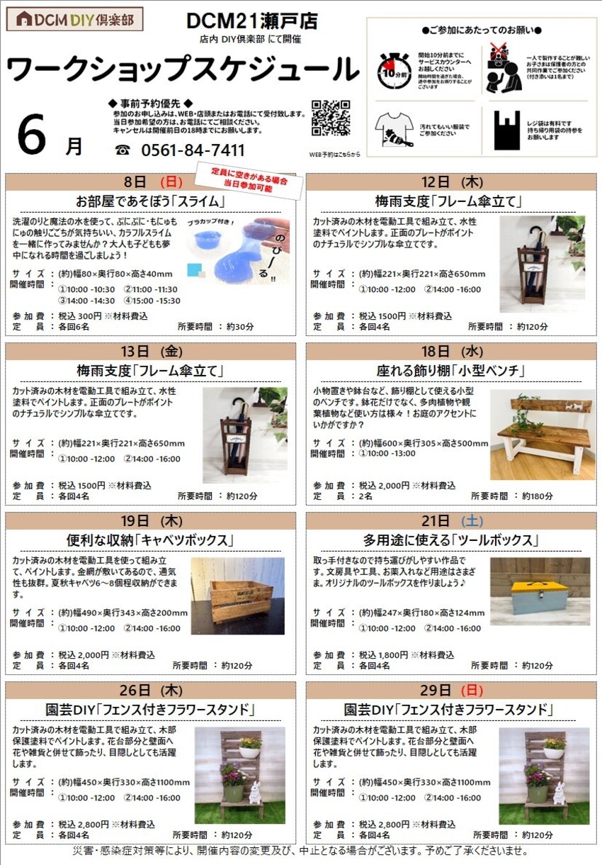 21瀬戸店