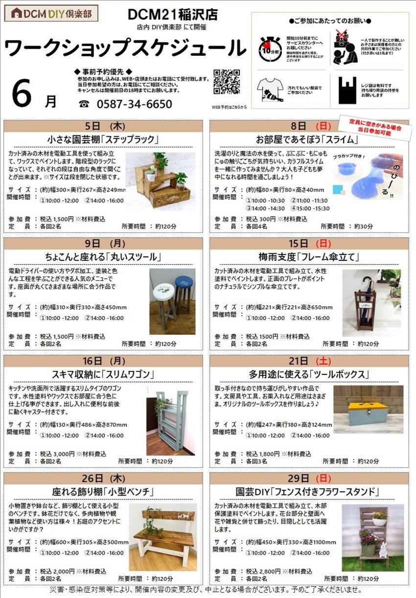 ２１稲沢店