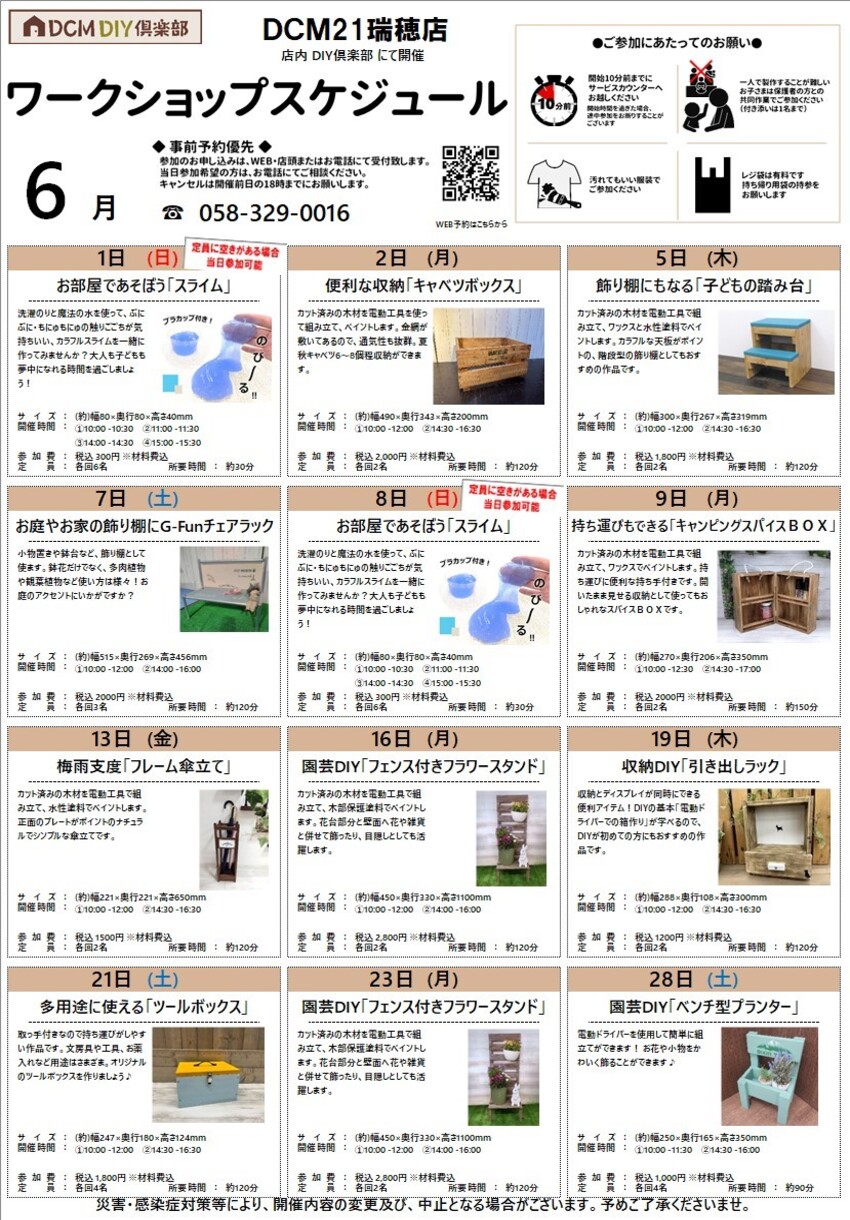 ２１瑞穂店