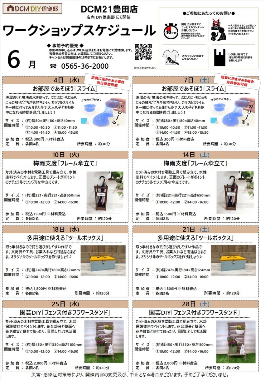 ２１豊田店