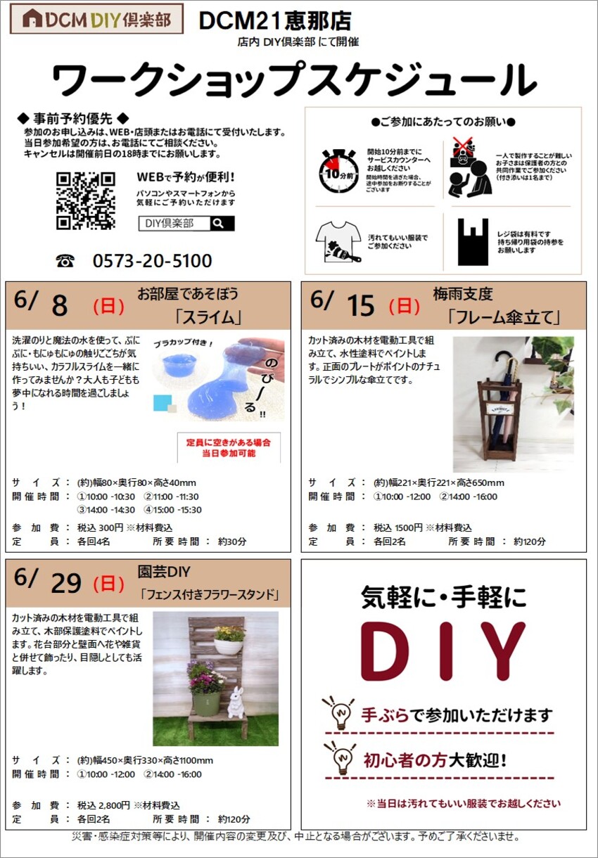 ２１恵那店