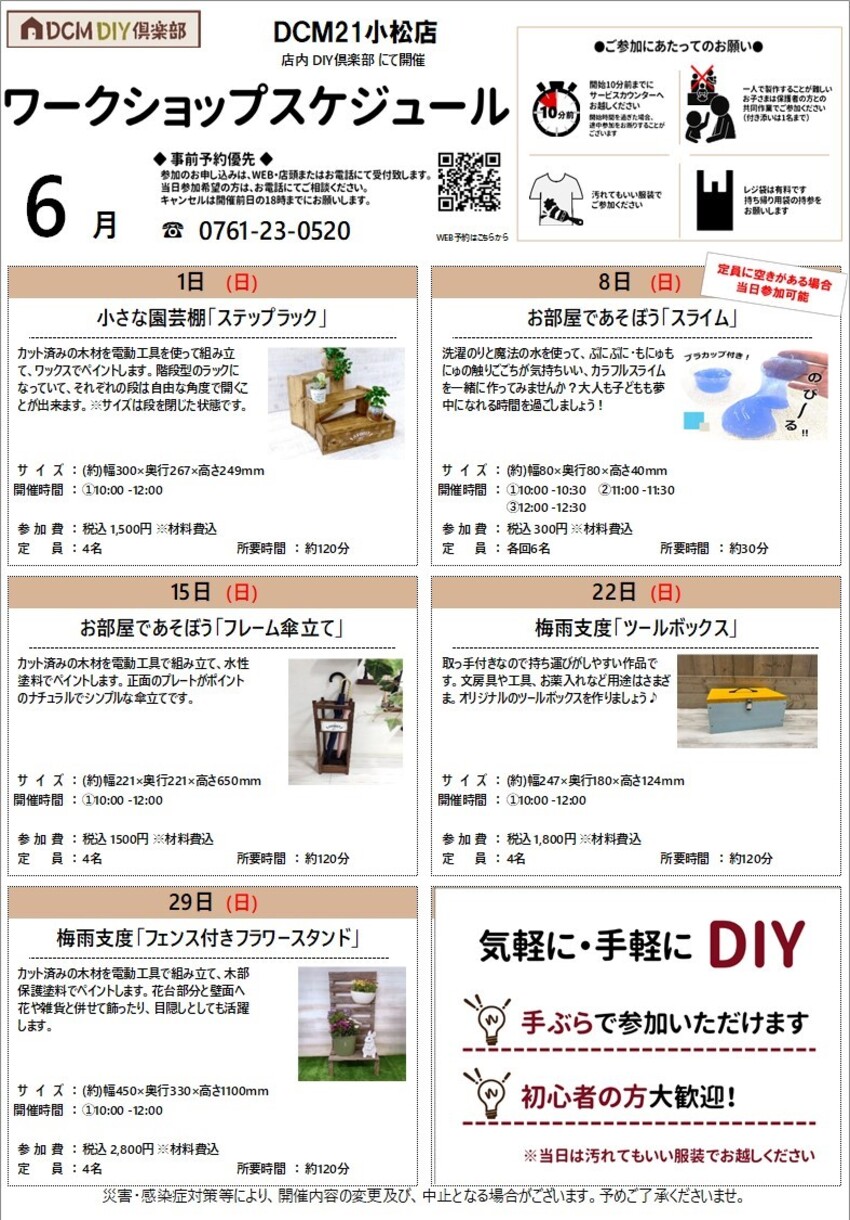 ２１小松店
