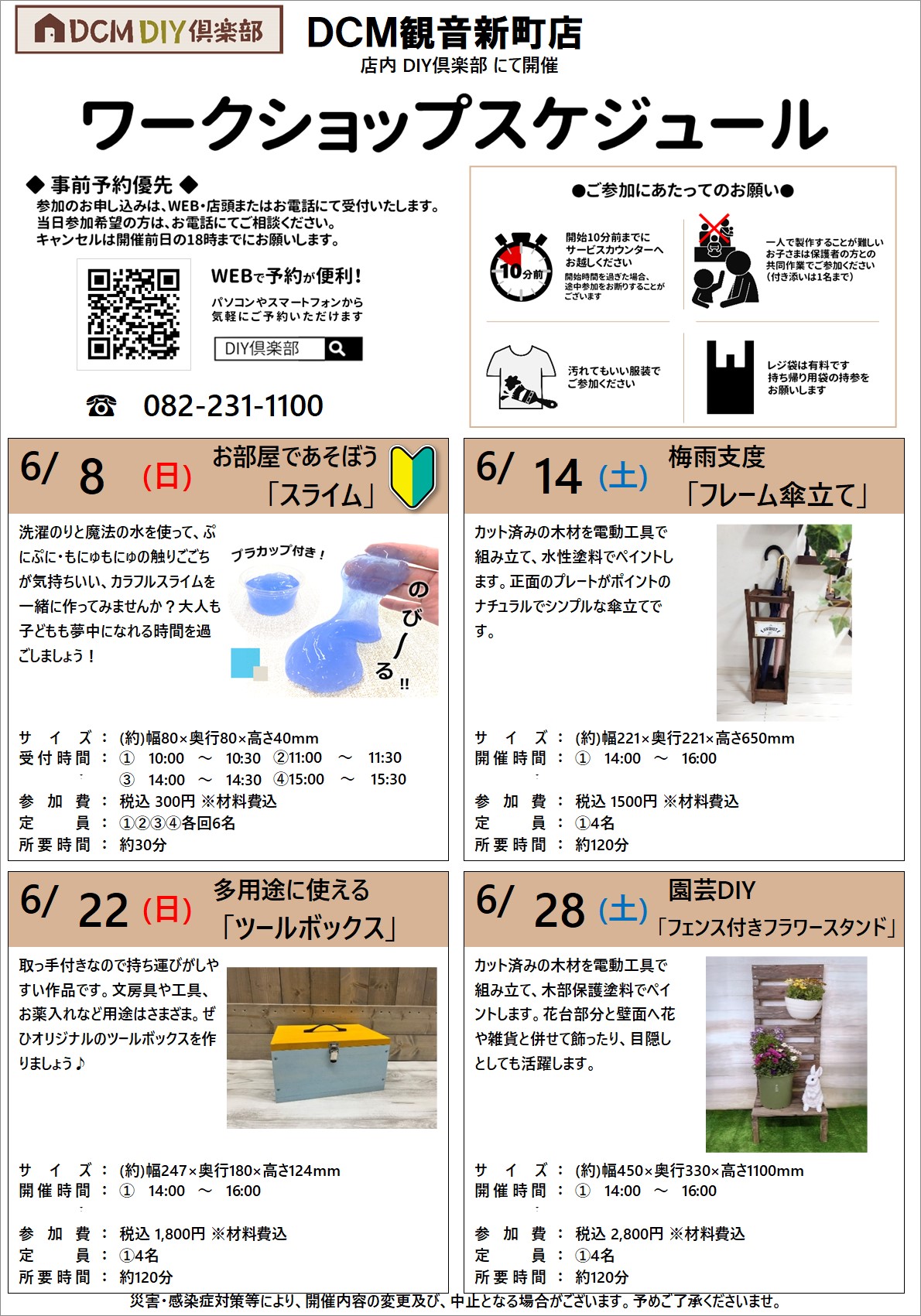 観音新町店