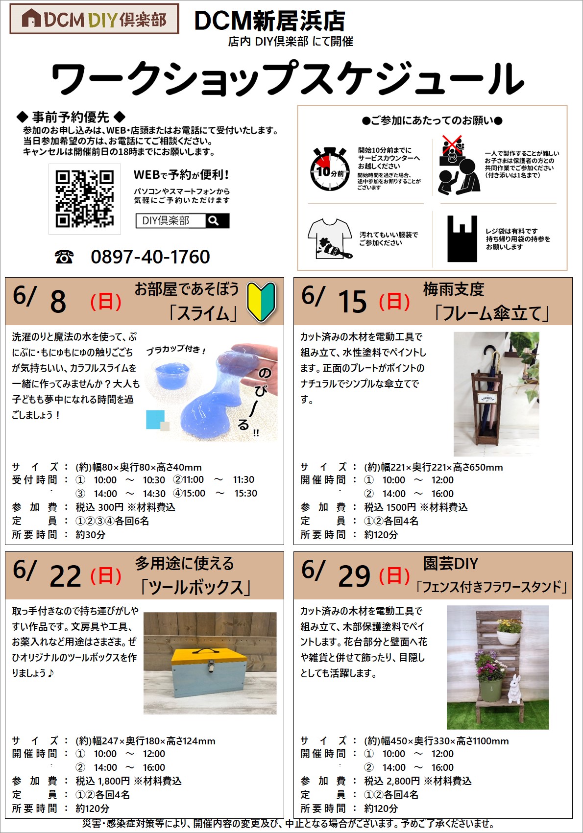 新居浜店