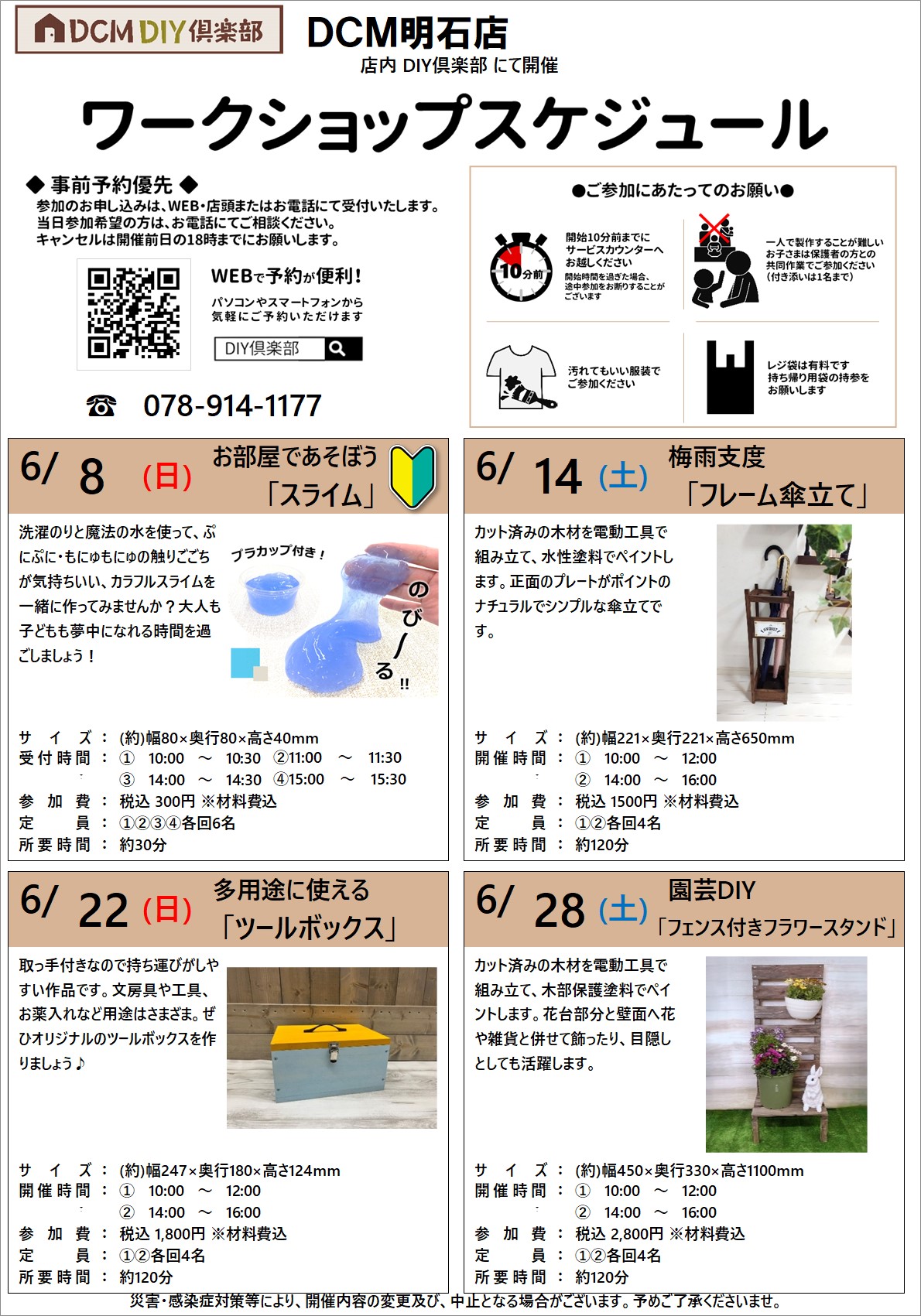 明石店
