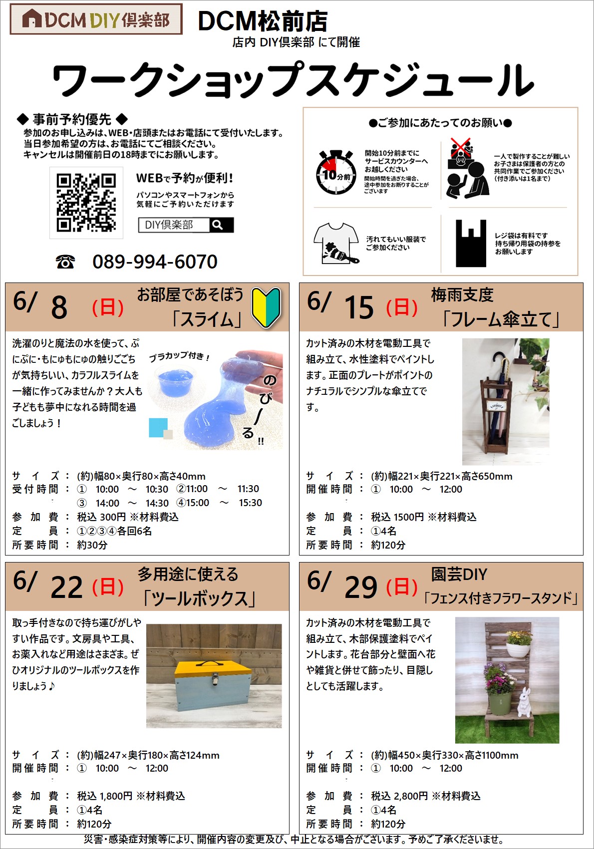 松前店