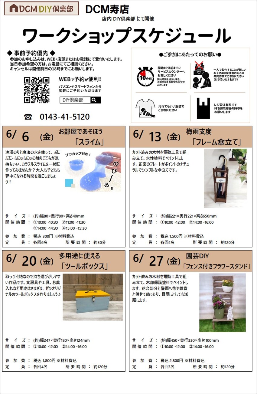 DCM寿