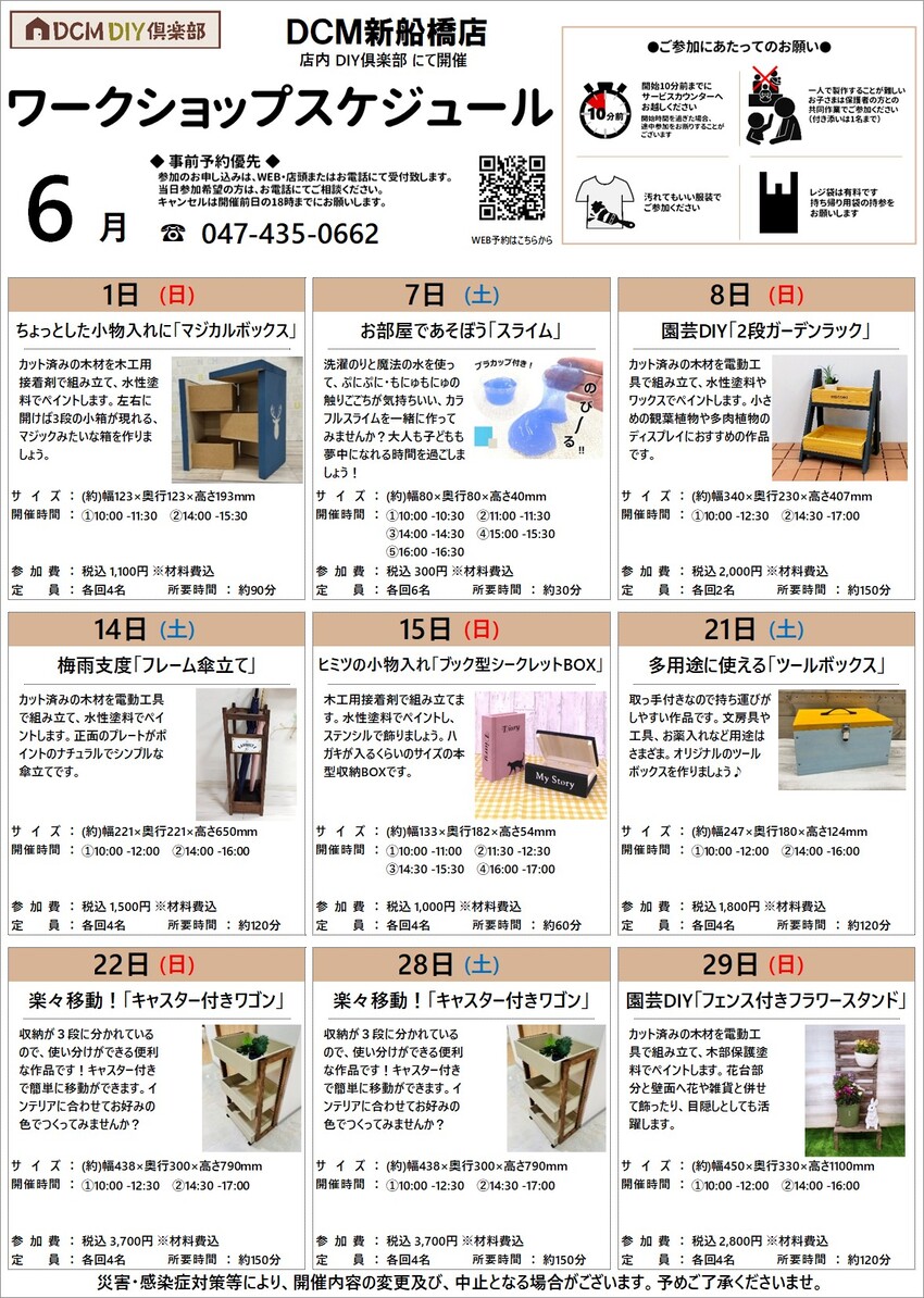 新船橋店