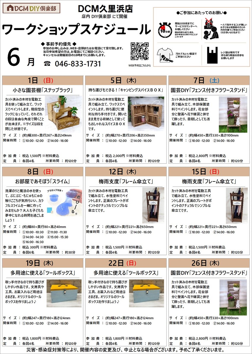 久里浜店
