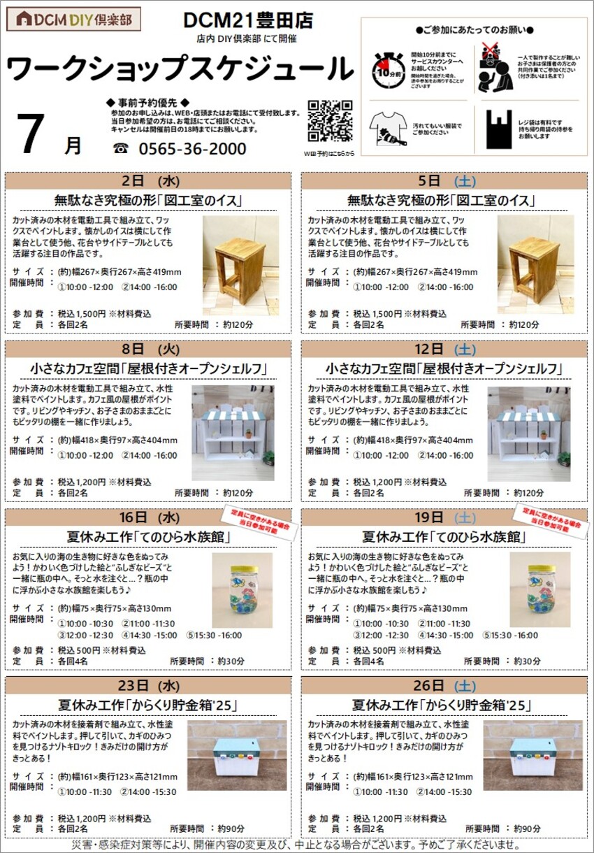 ２１豊田店