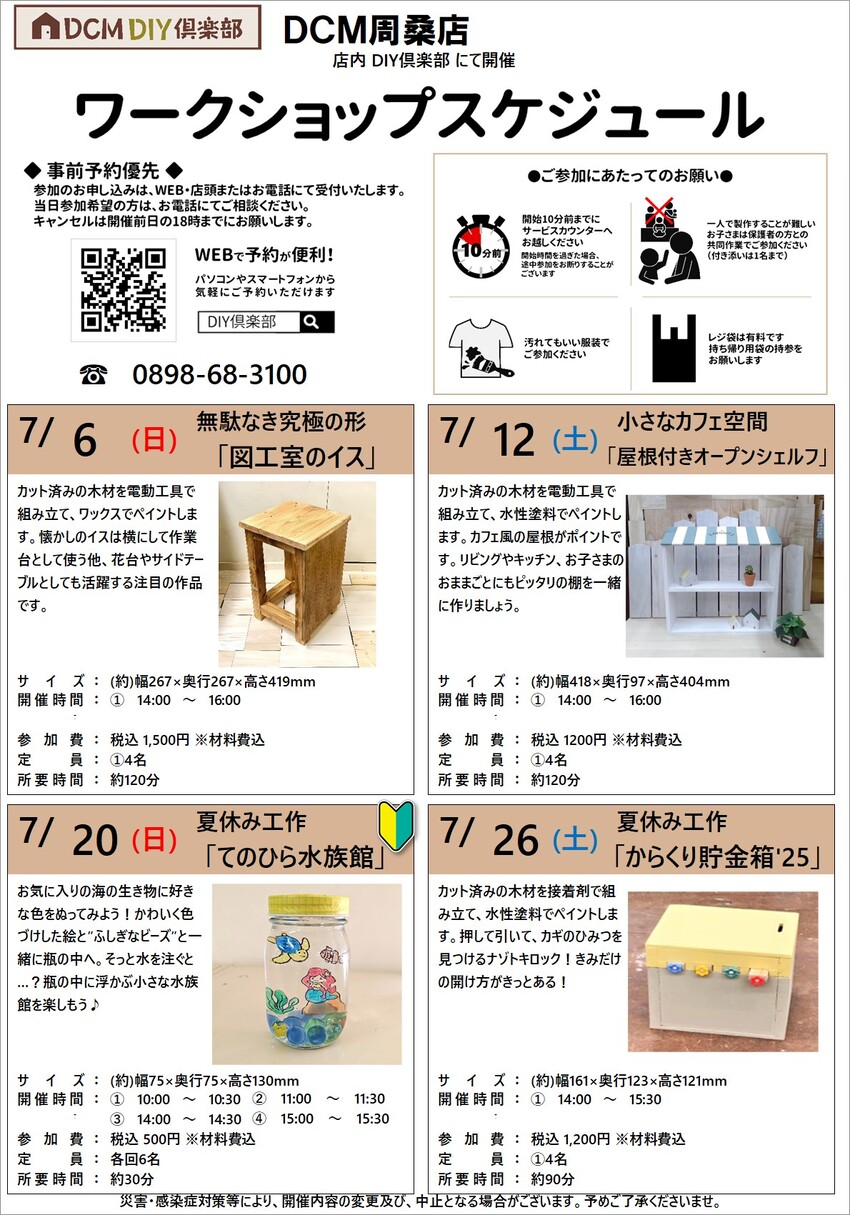 周桑店