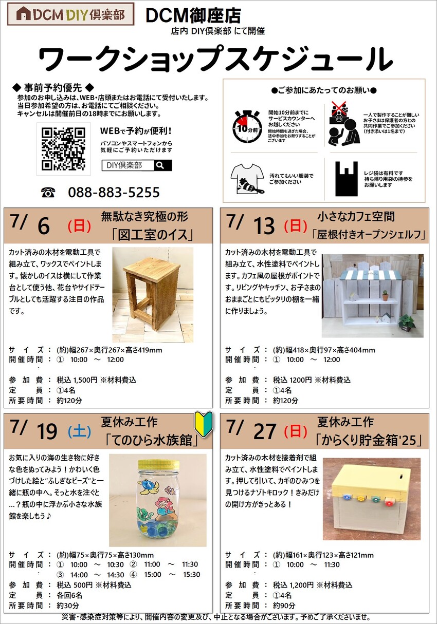 御座店