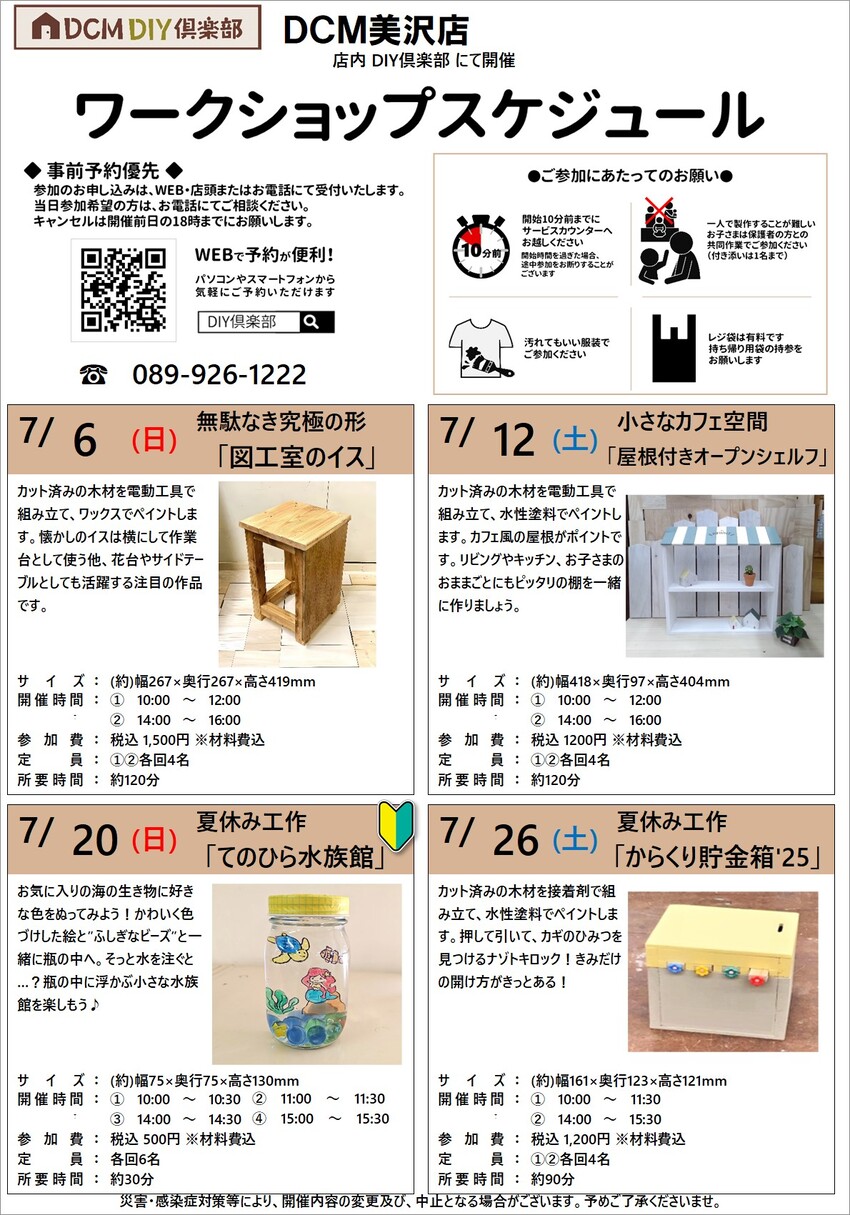 美沢店
