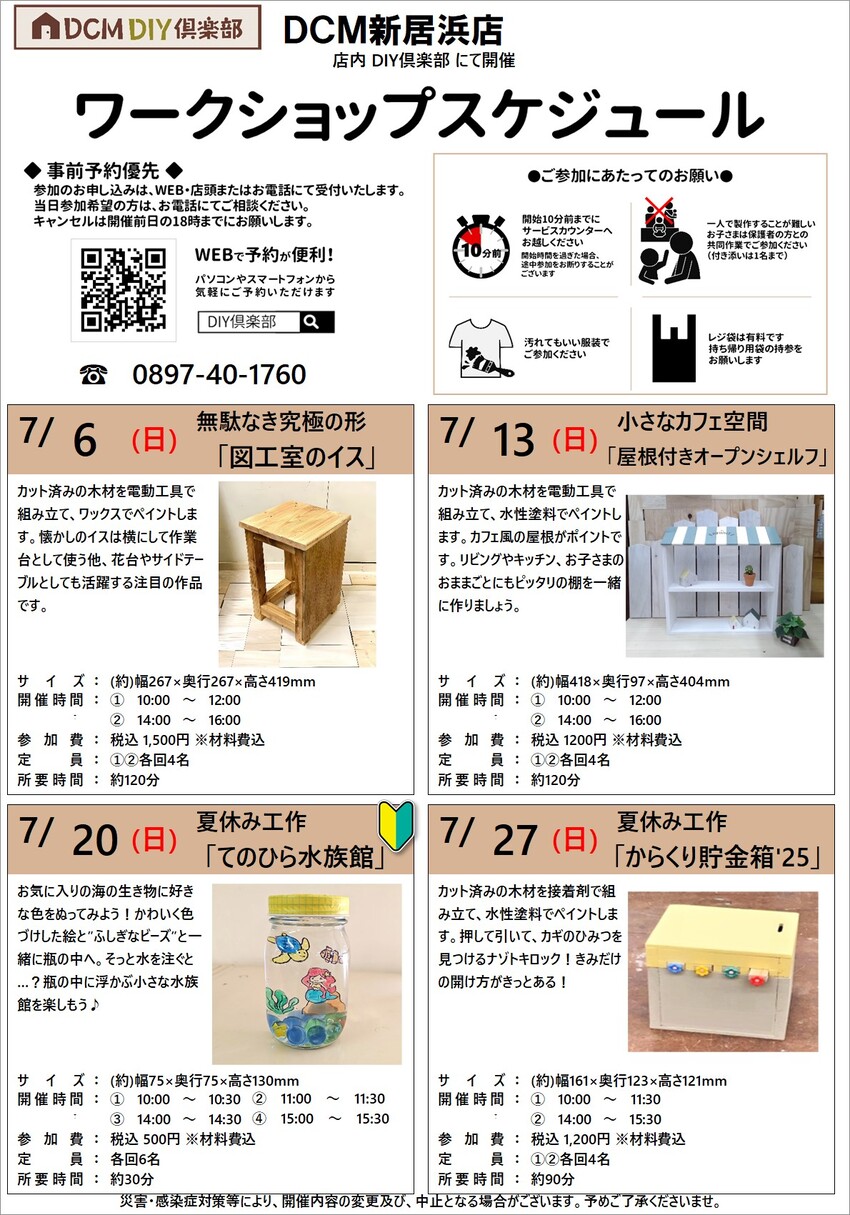 新居浜店