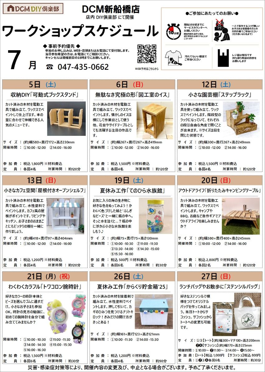 新船橋店