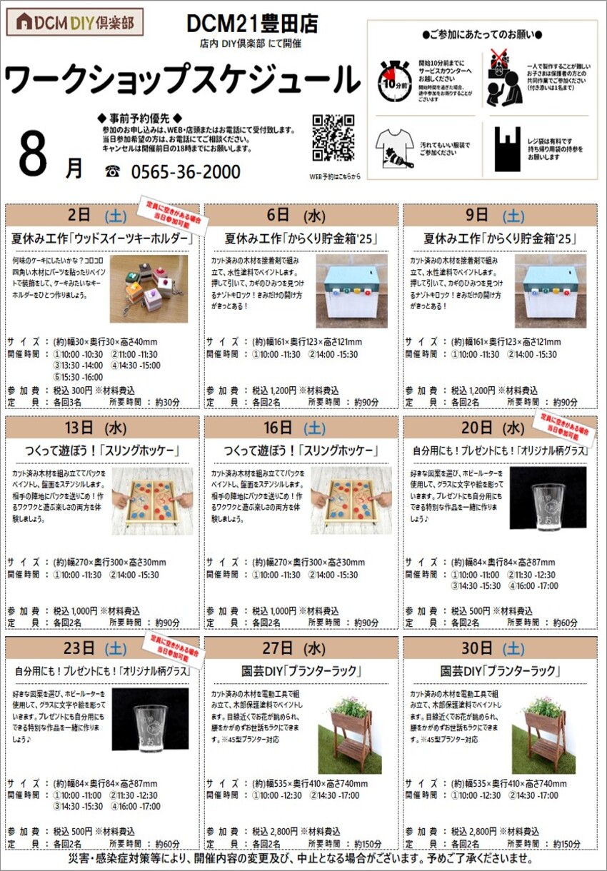 ２１豊田店