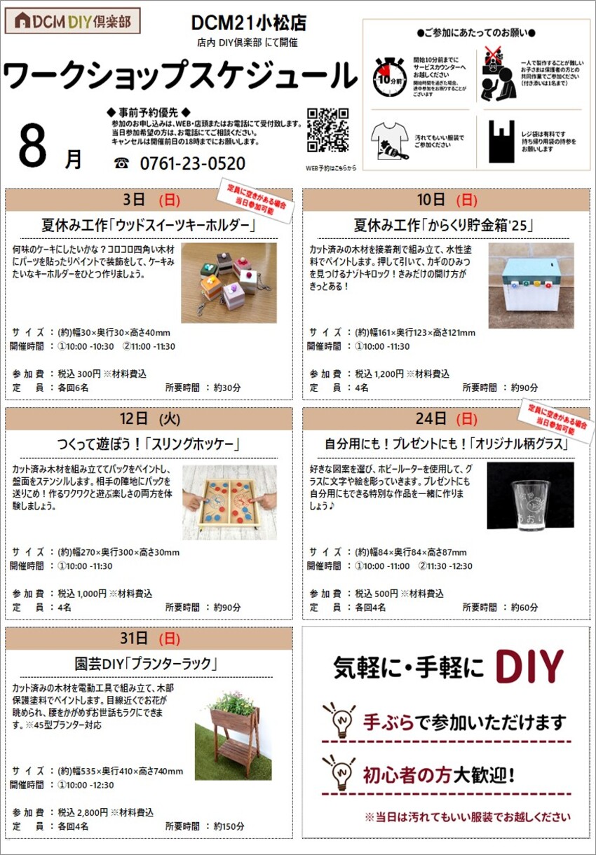 ２１小松店