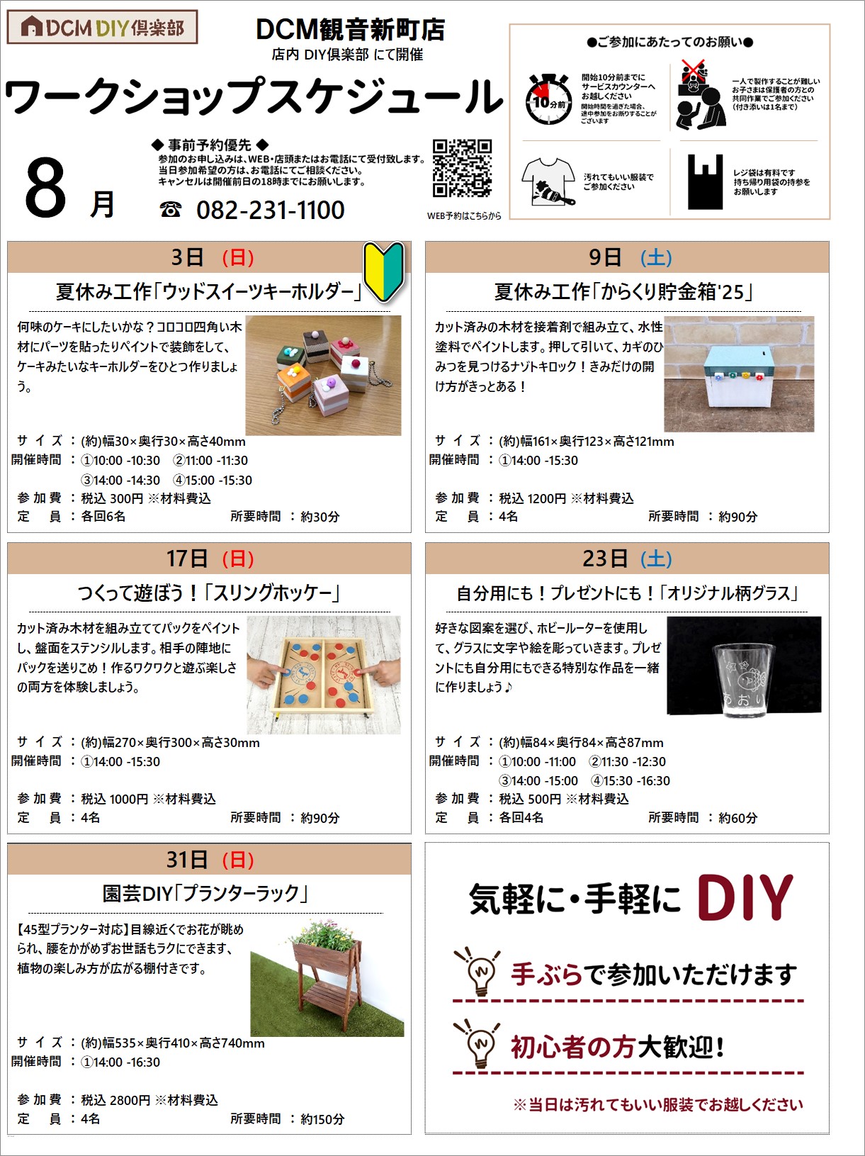 観音新町店