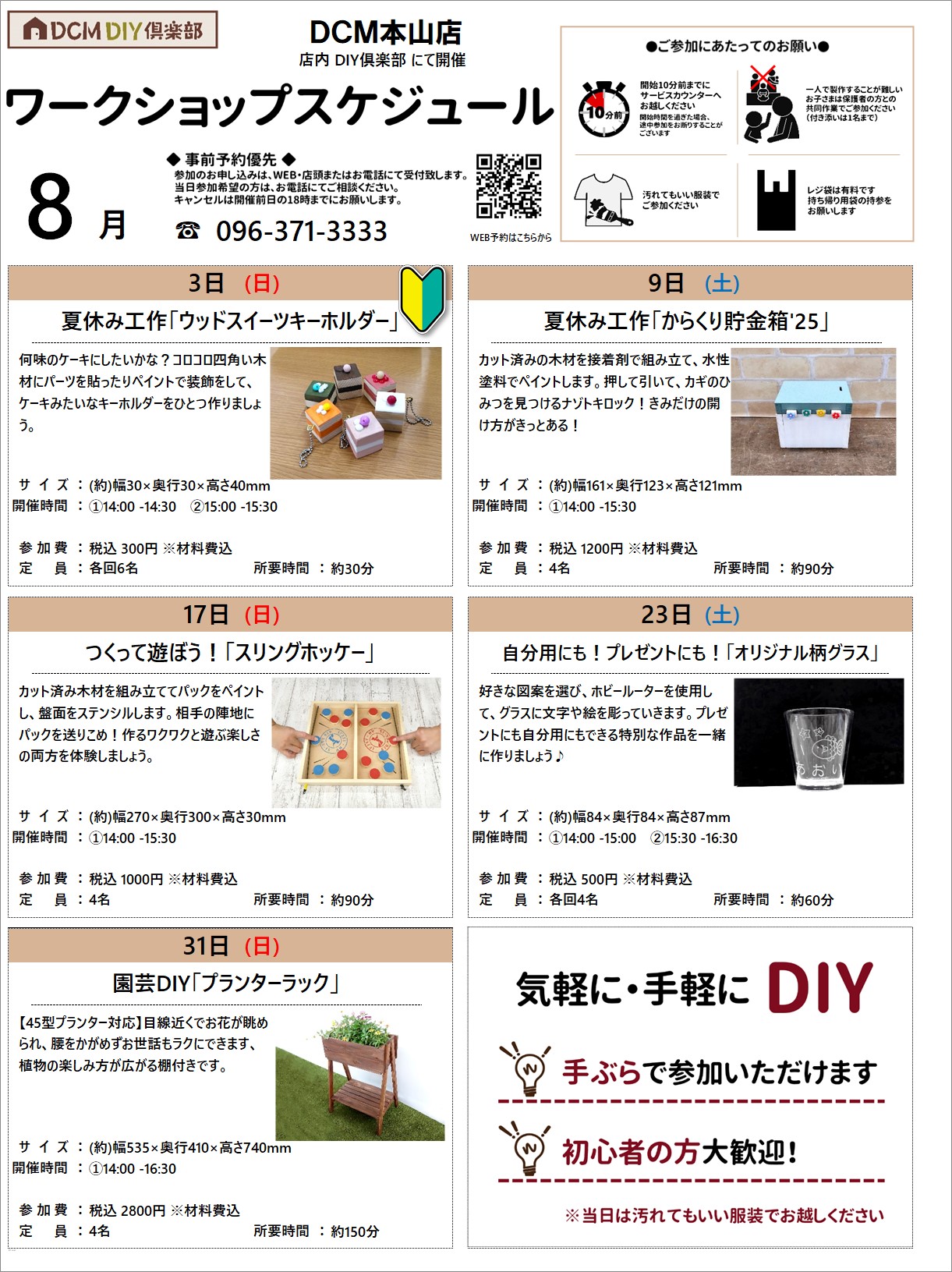 本山店