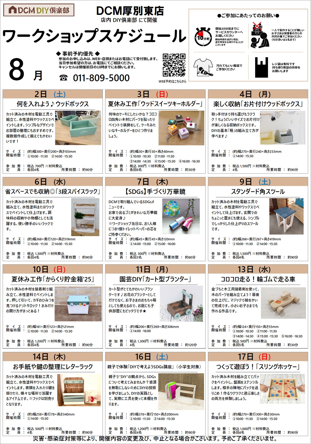 厚別東店