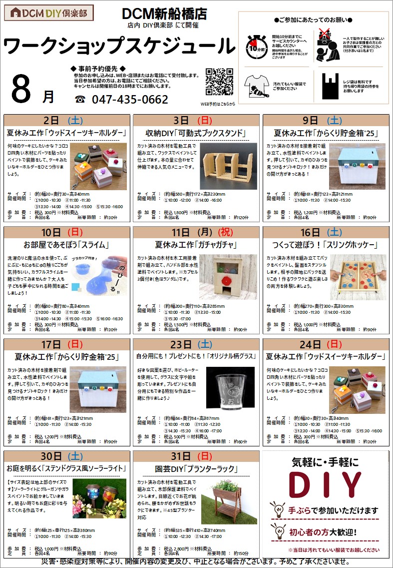 新船橋店