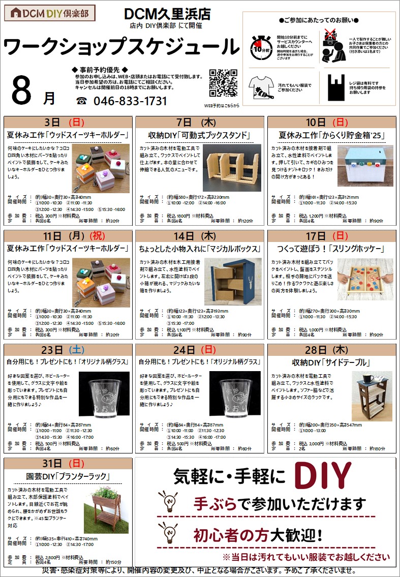 久里浜店