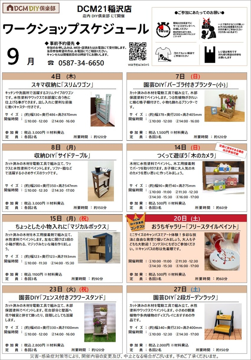 ２１稲沢店