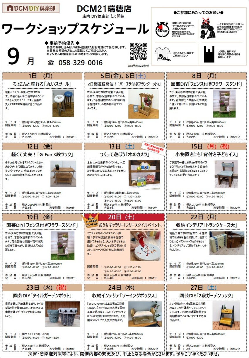 ２１瑞穂店