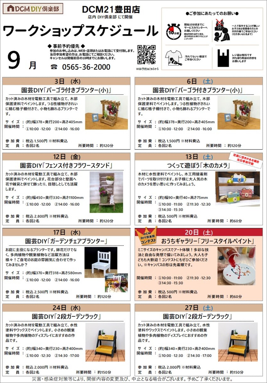 ２１豊田店