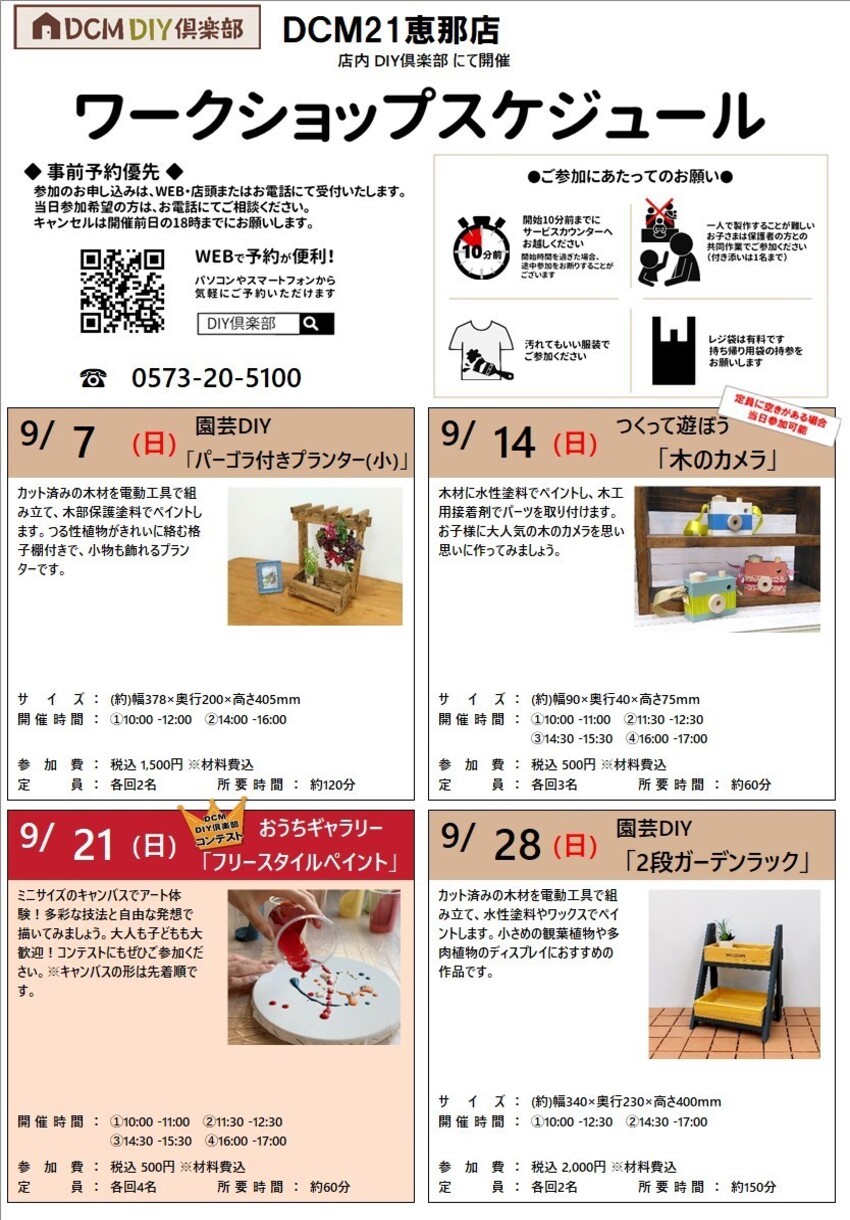 ２１恵那店