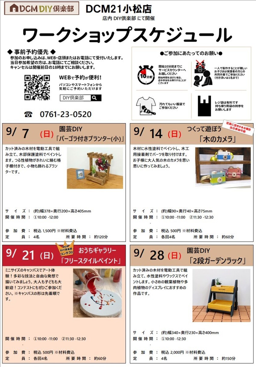 ２１小松店