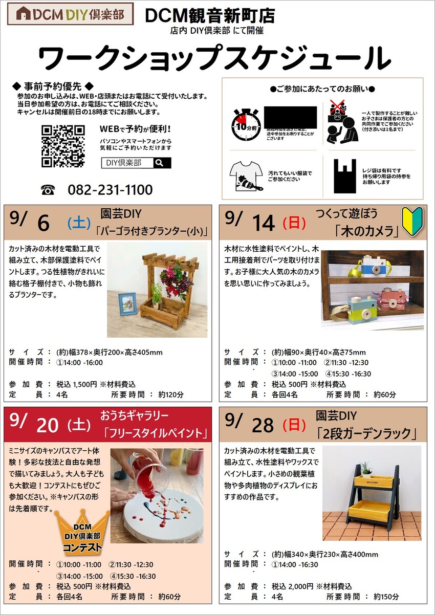 観音新町店