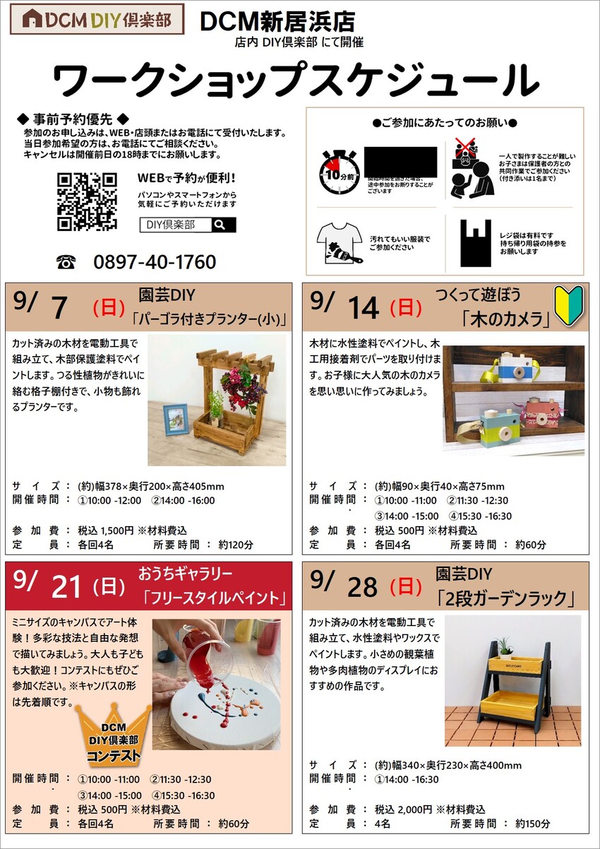 新居浜店