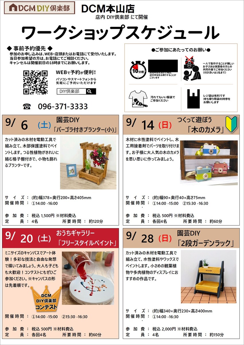 本山店