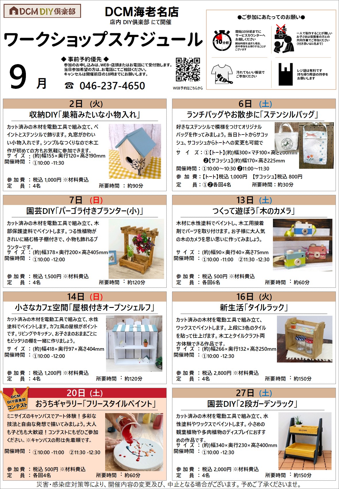 海老名