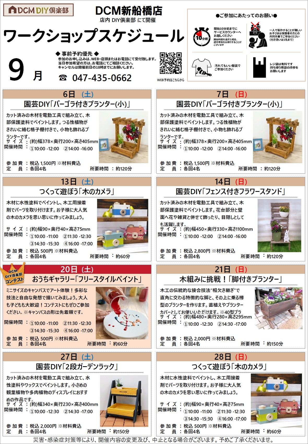 新船橋店