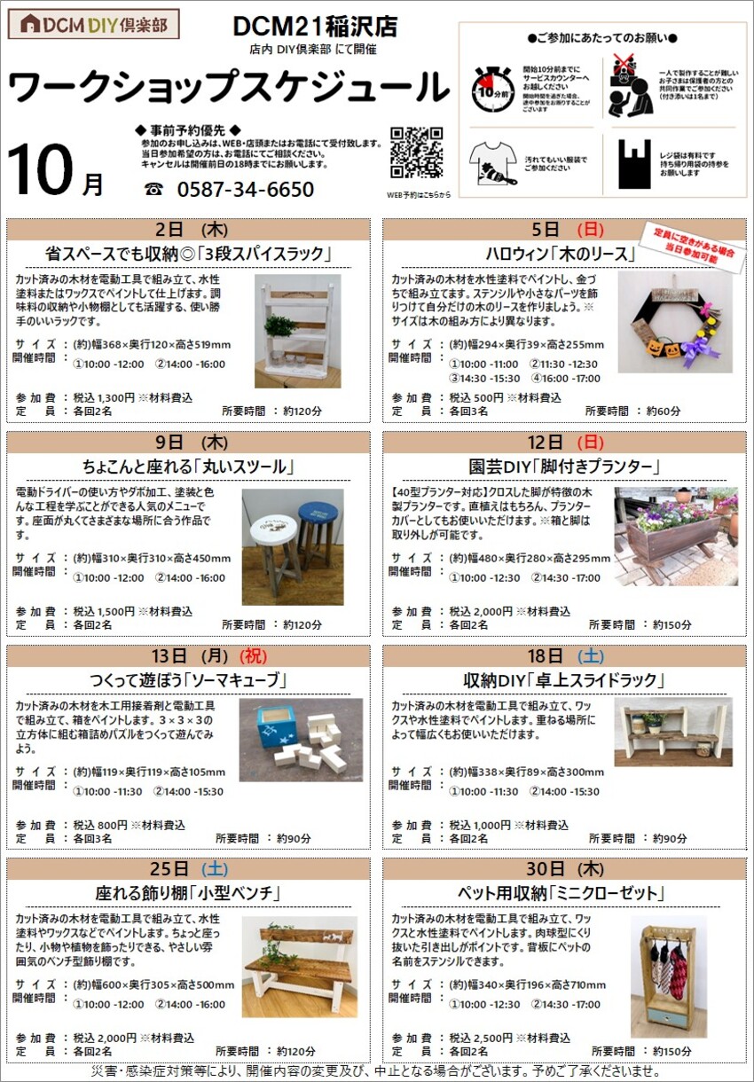 ２１稲沢店