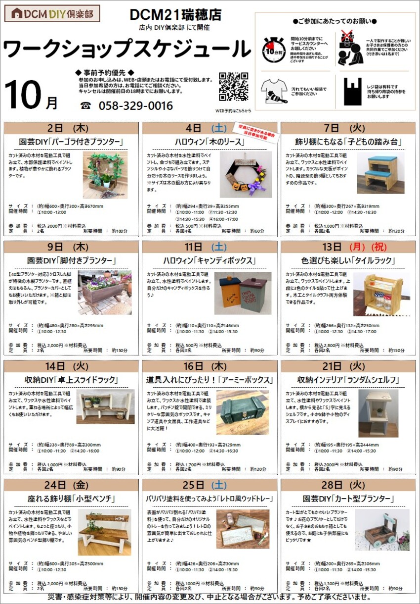 ２１瑞穂店