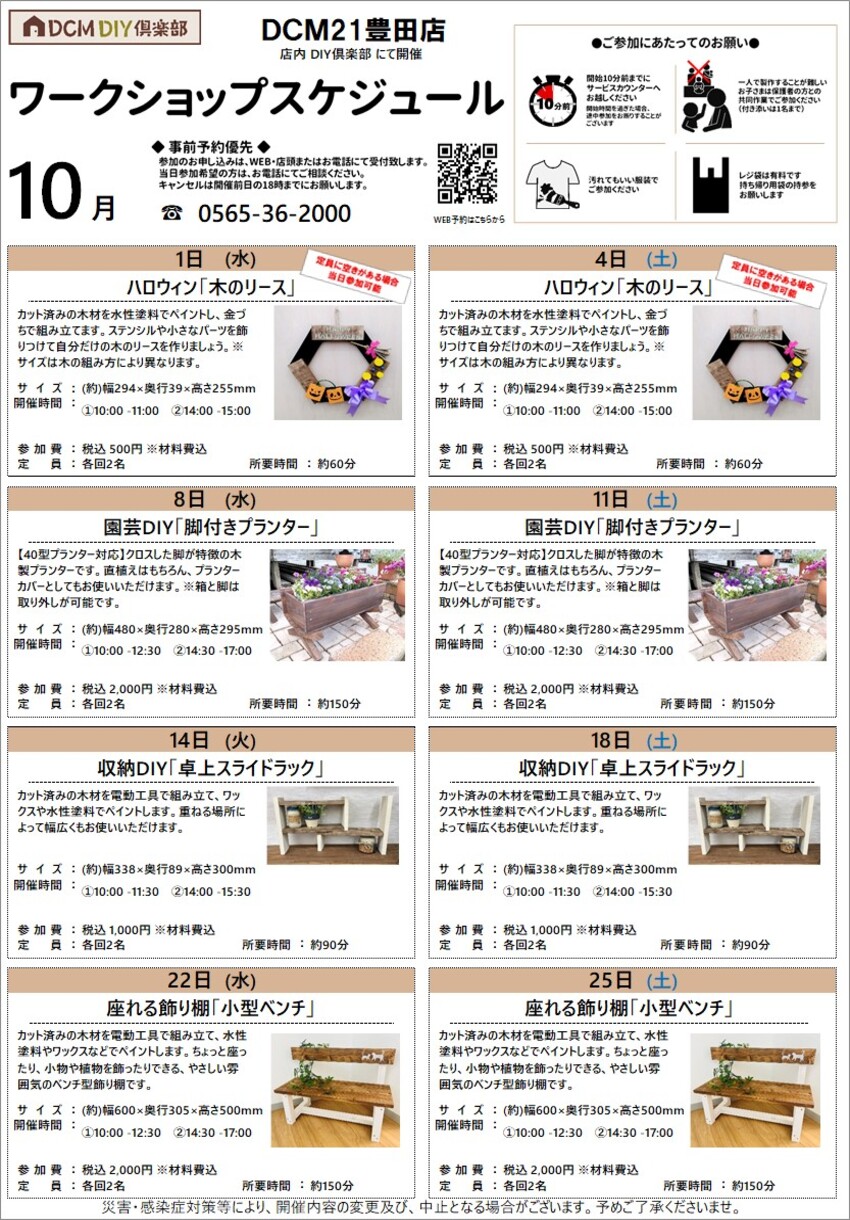２１豊田店
