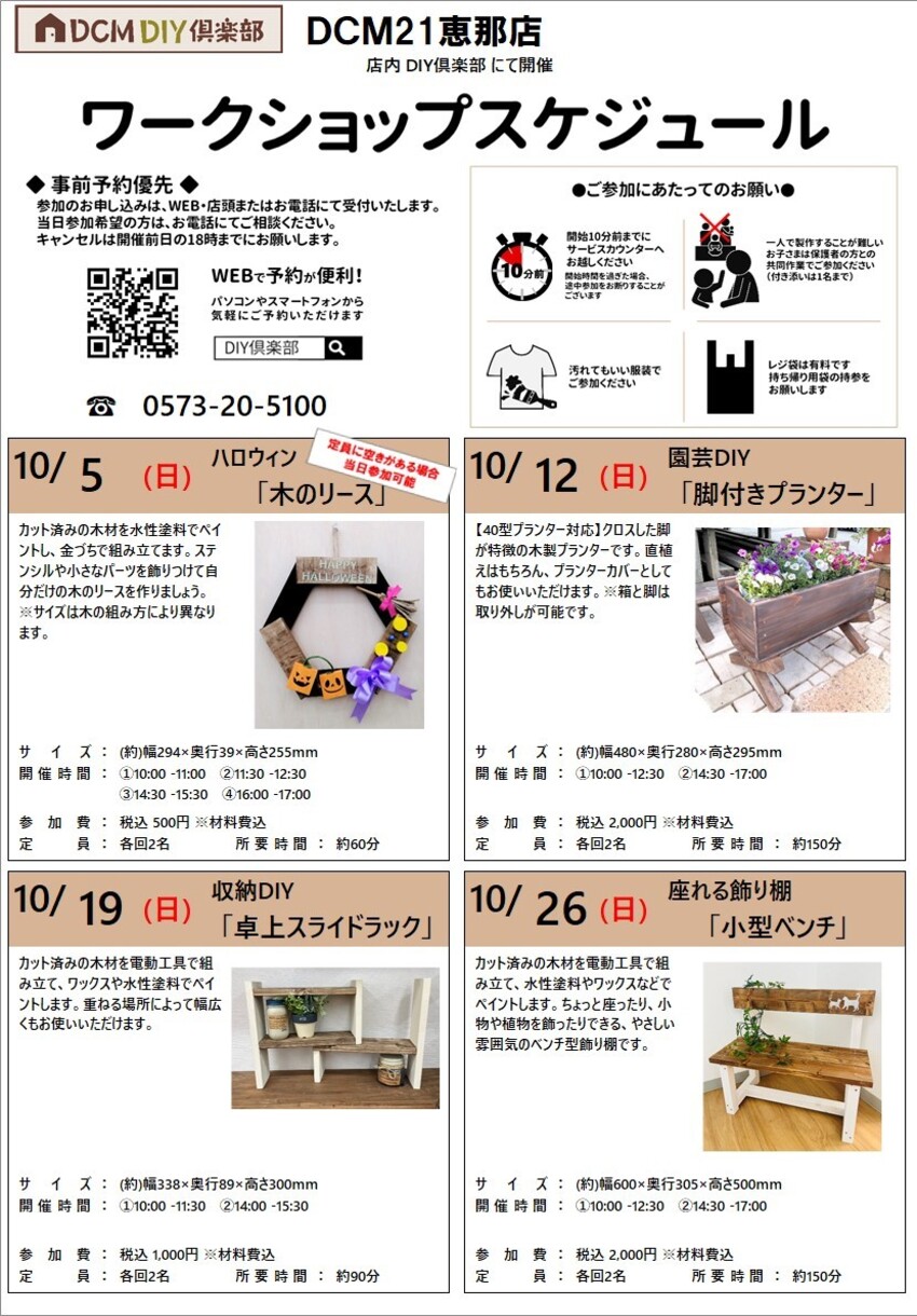 ２１恵那店