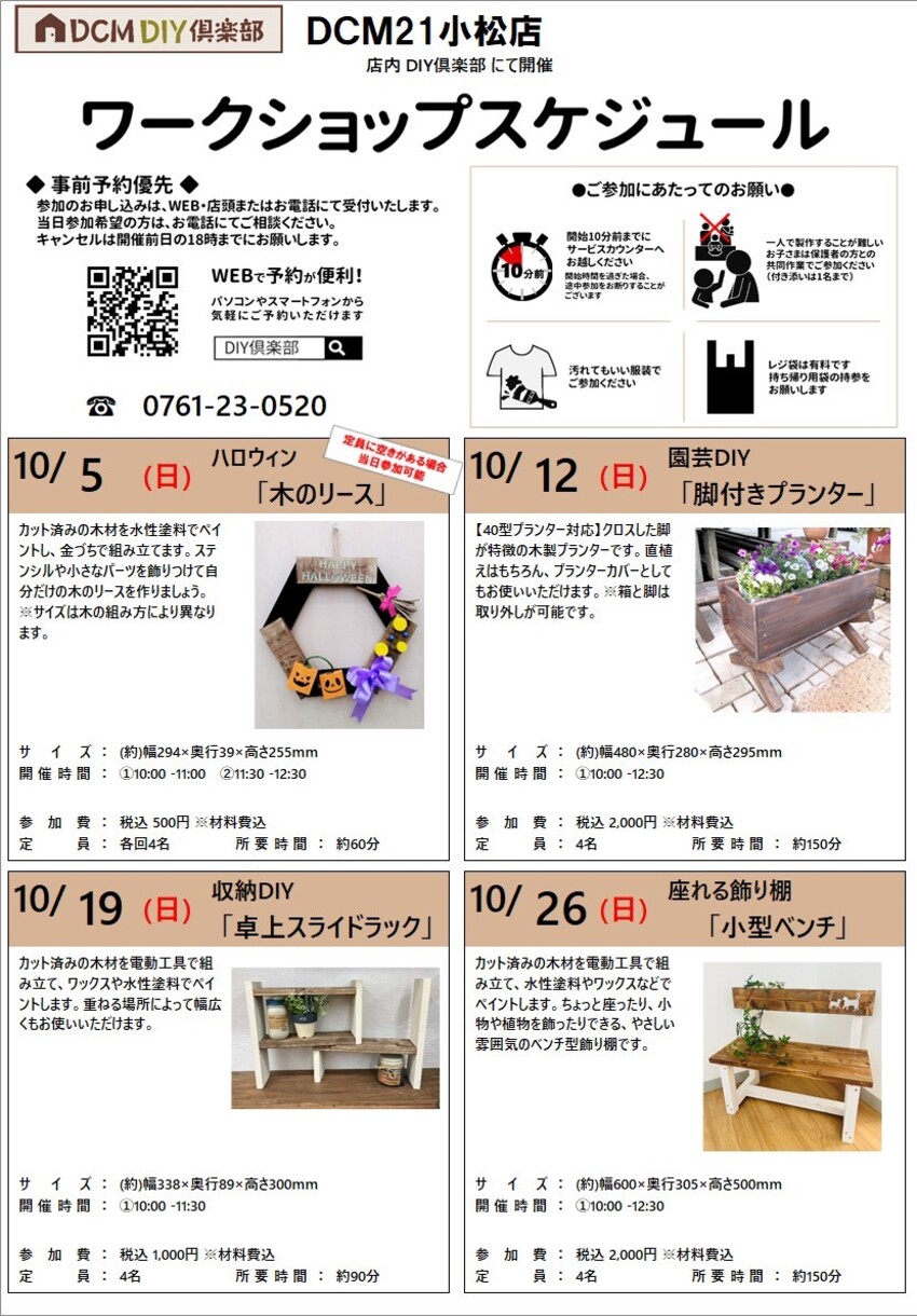 ２１小松店
