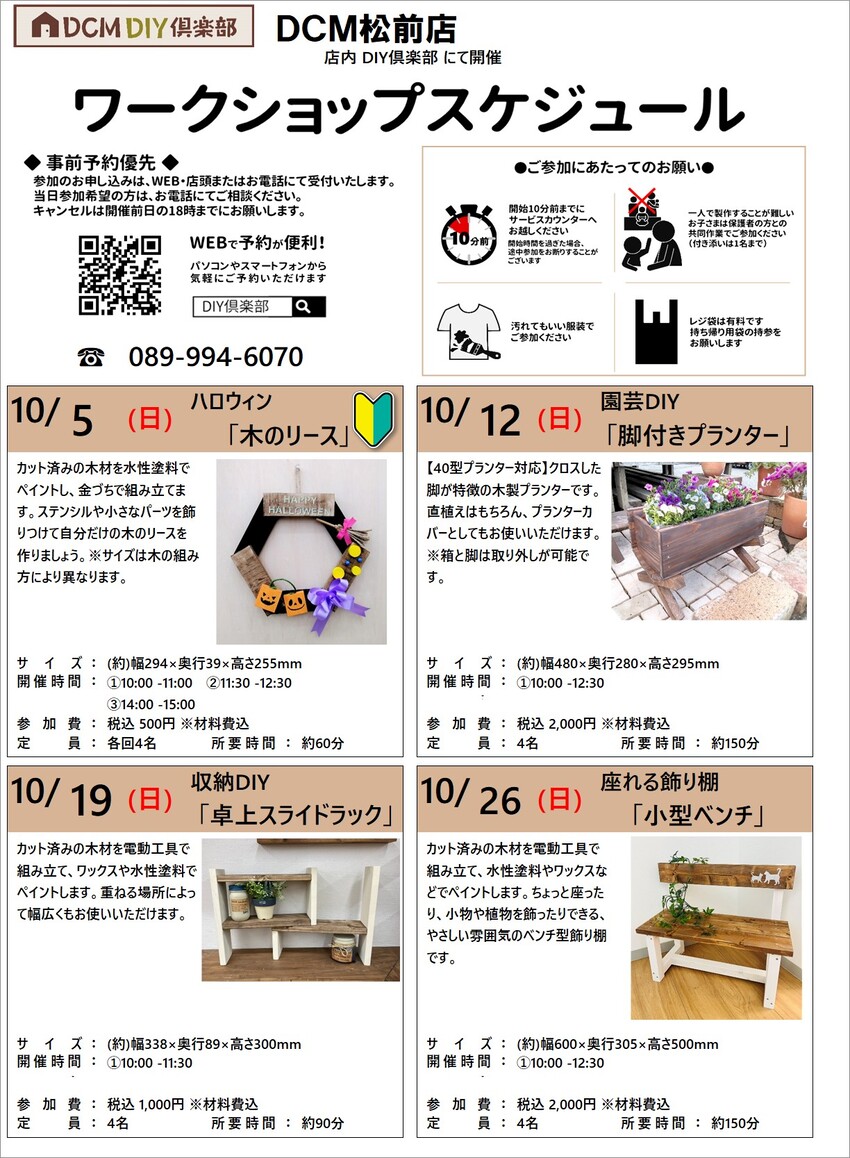 松前店